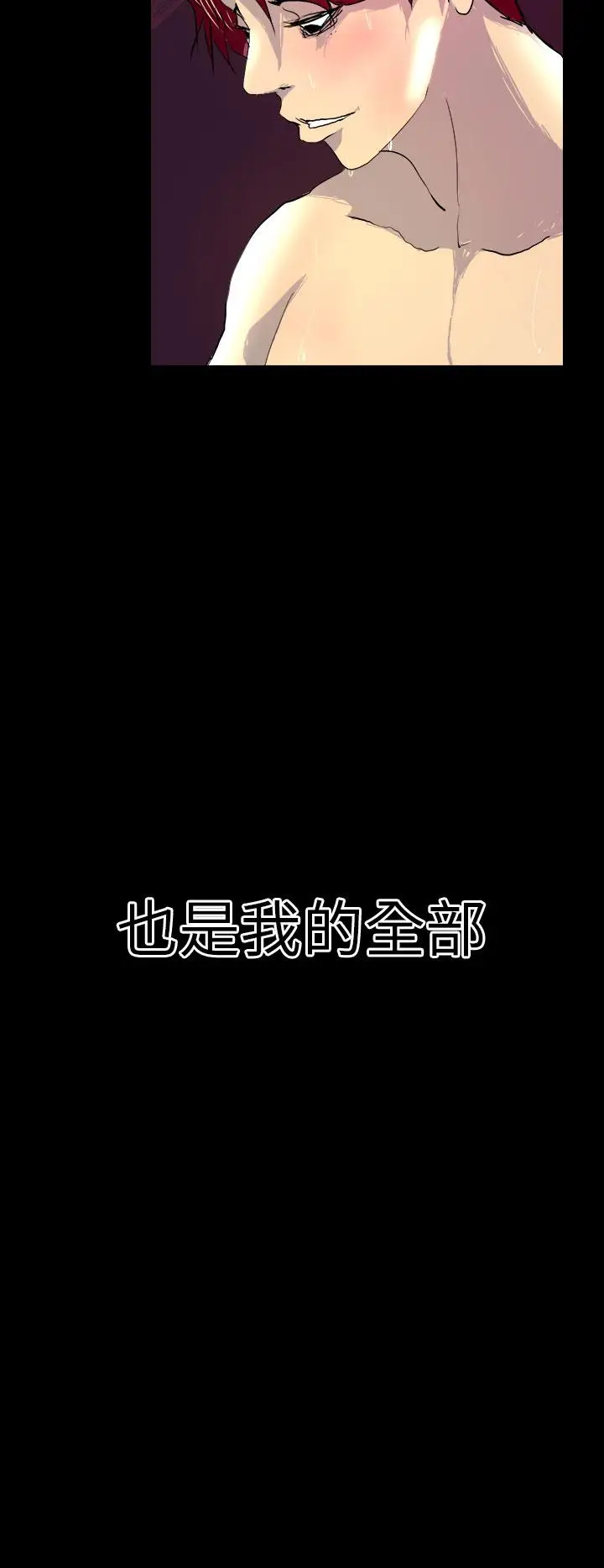 漫画《诱惑放硬机》第3话第34张图
