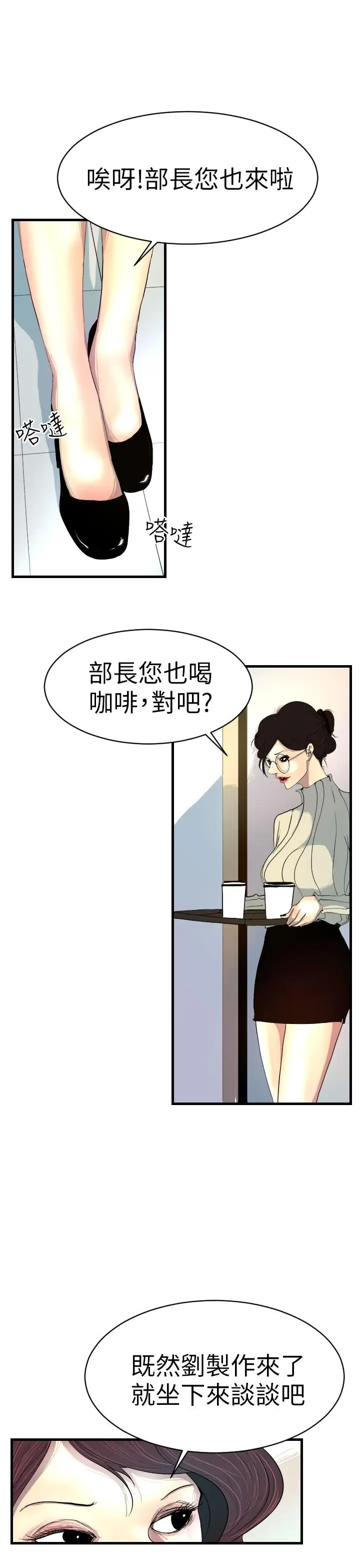 漫画《诱惑放硬机》第3话第7张图