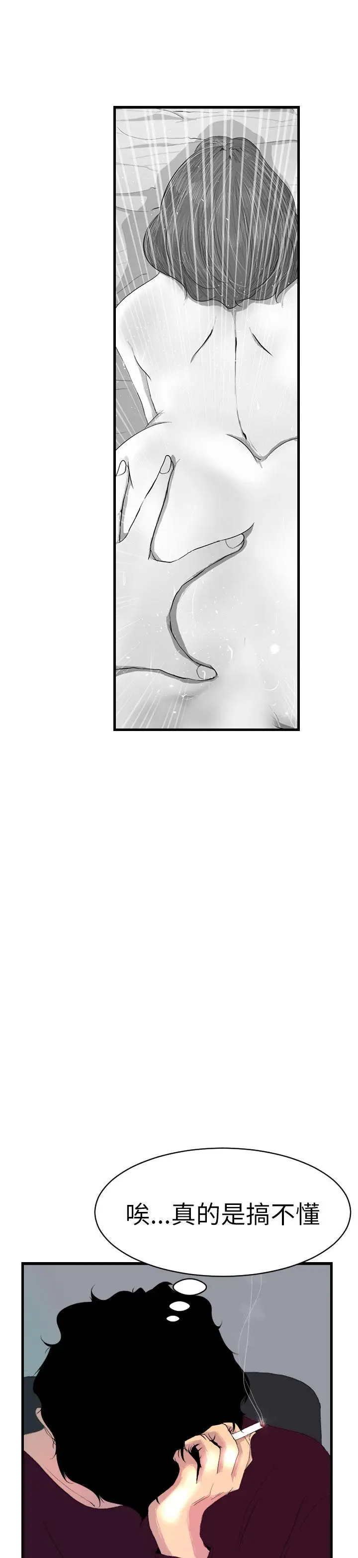 漫画《诱惑放硬机》第4话第19张图