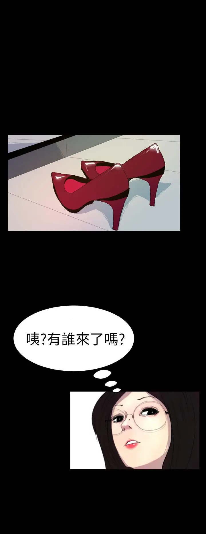 漫画《诱惑放硬机》第4话第2张图