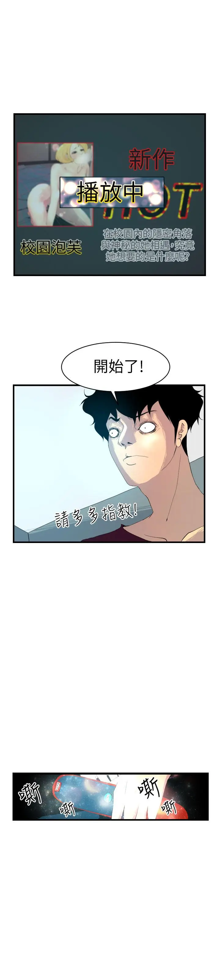 漫画《诱惑放硬机》第4话第25张图