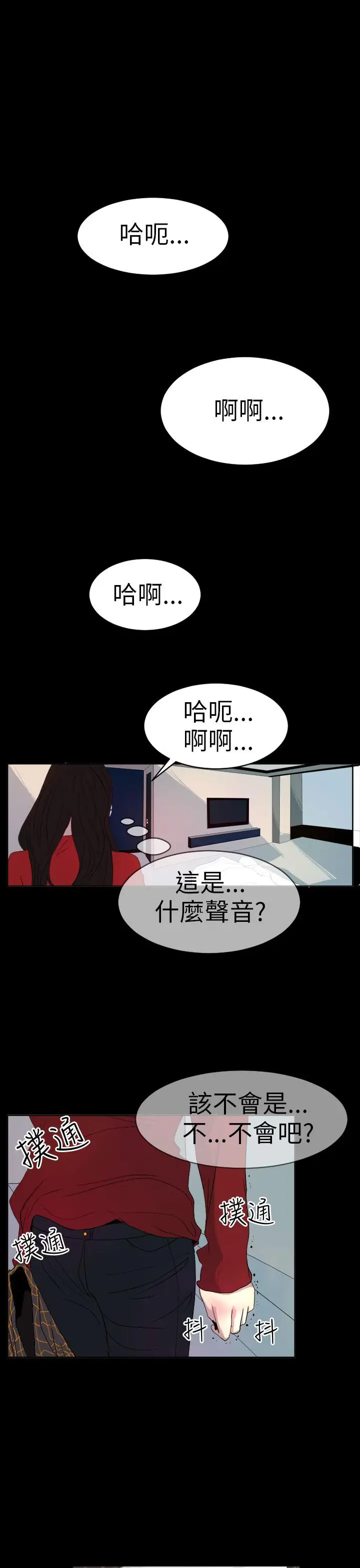 漫画《诱惑放硬机》第4话第3张图