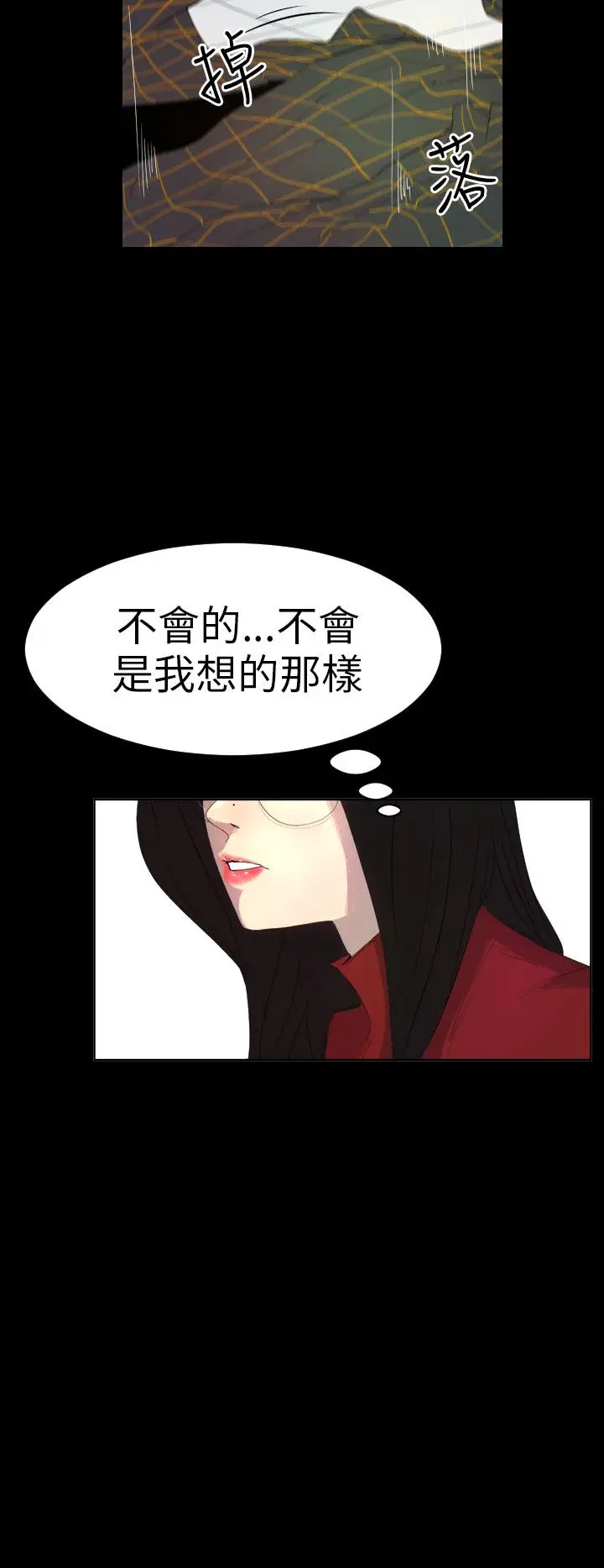 漫画《诱惑放硬机》第4话第4张图