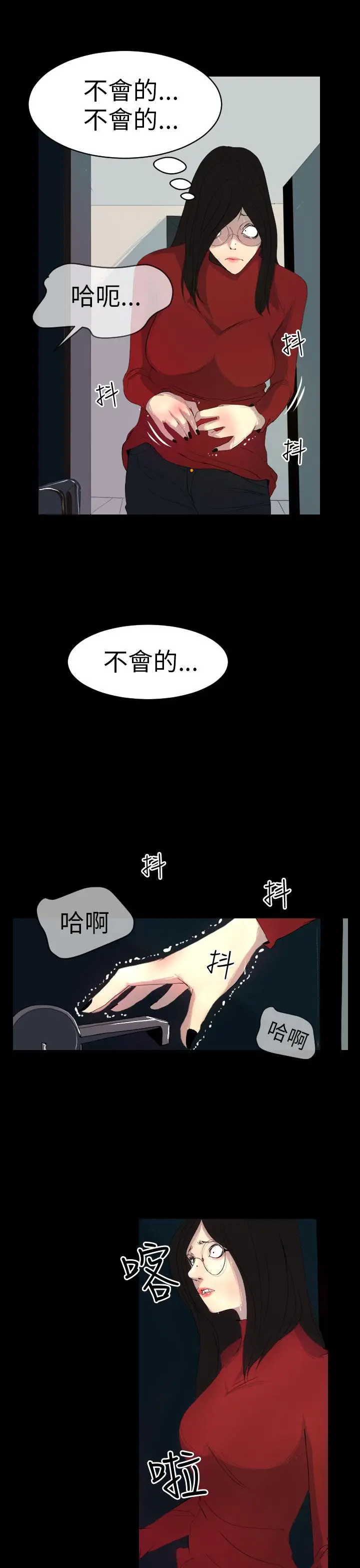 漫画《诱惑放硬机》第4话第5张图