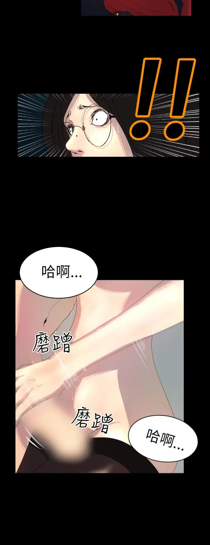 漫画《诱惑放硬机》第4话第6张图