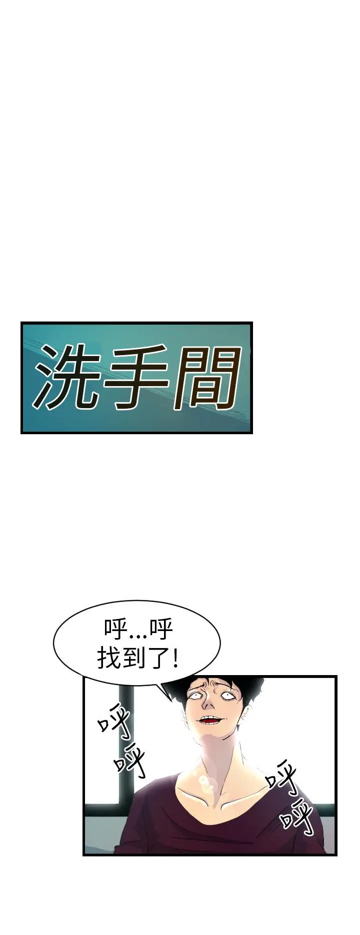 漫画《诱惑放硬机》第5话第13张图
