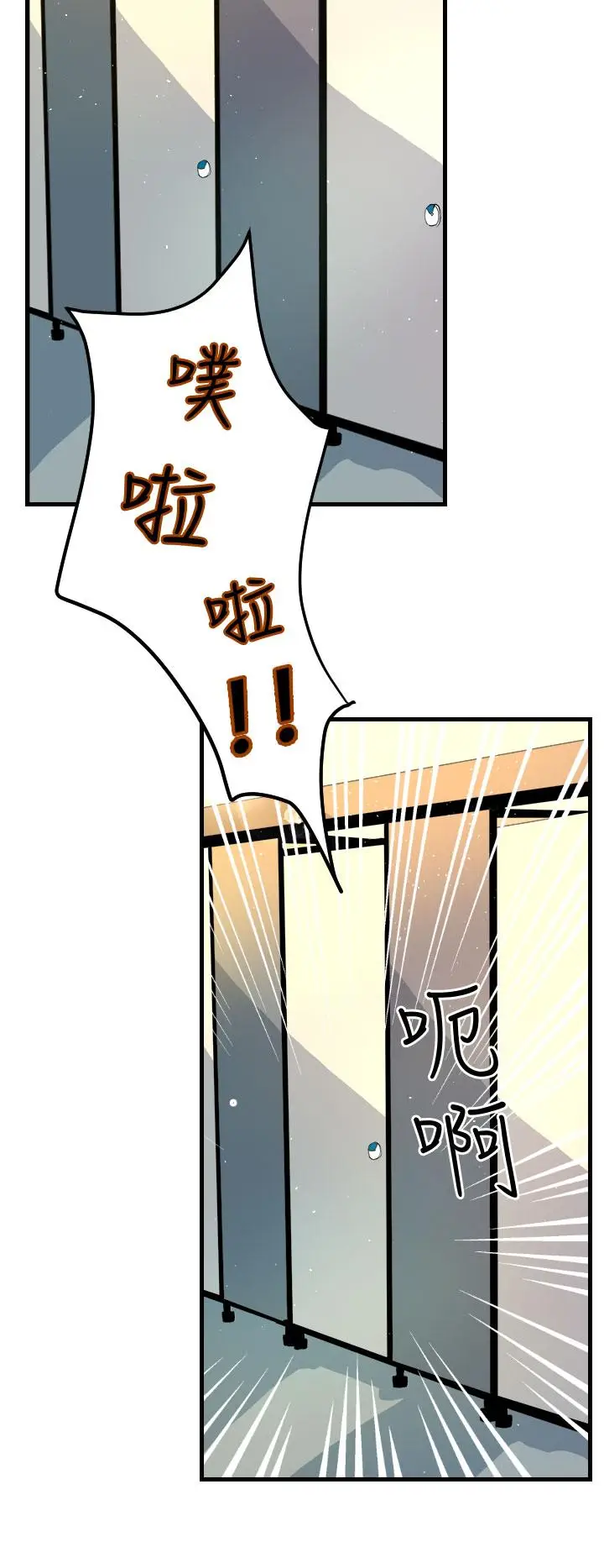 漫画《诱惑放硬机》第5话第15张图