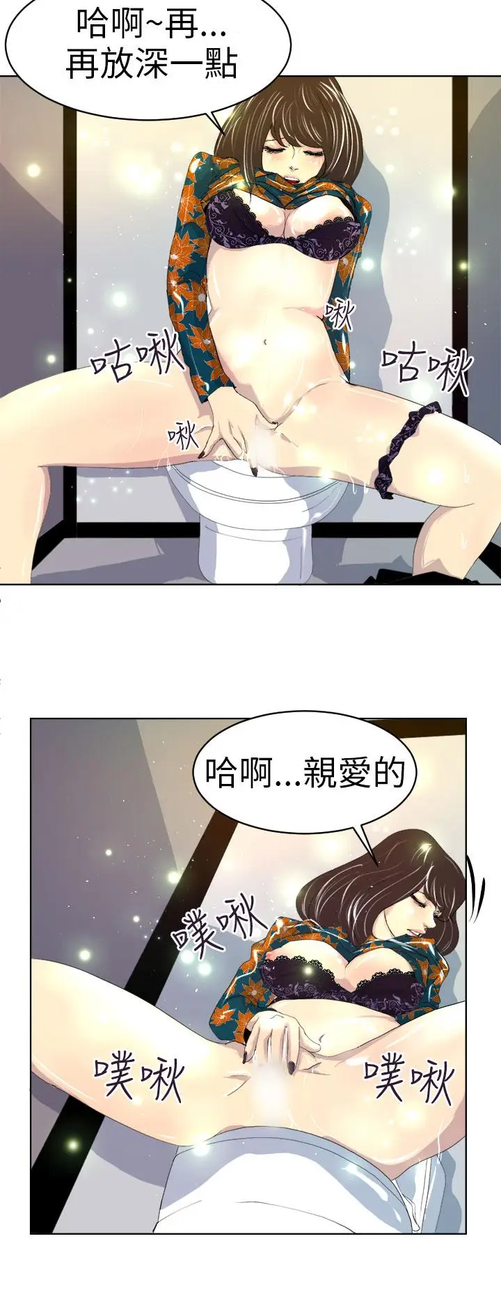 漫画《诱惑放硬机》第5话第25张图