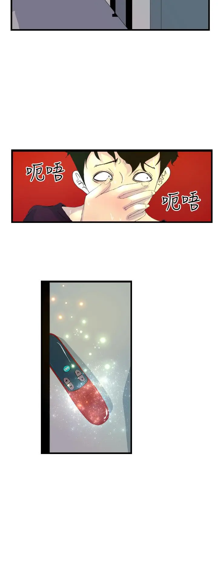 漫画《诱惑放硬机》第6话第6张图