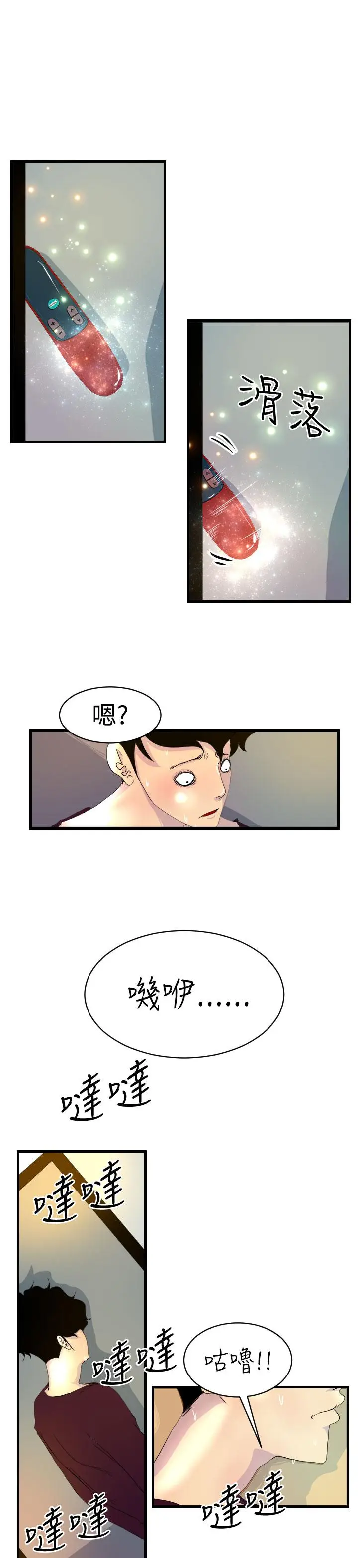 漫画《诱惑放硬机》第6话第7张图
