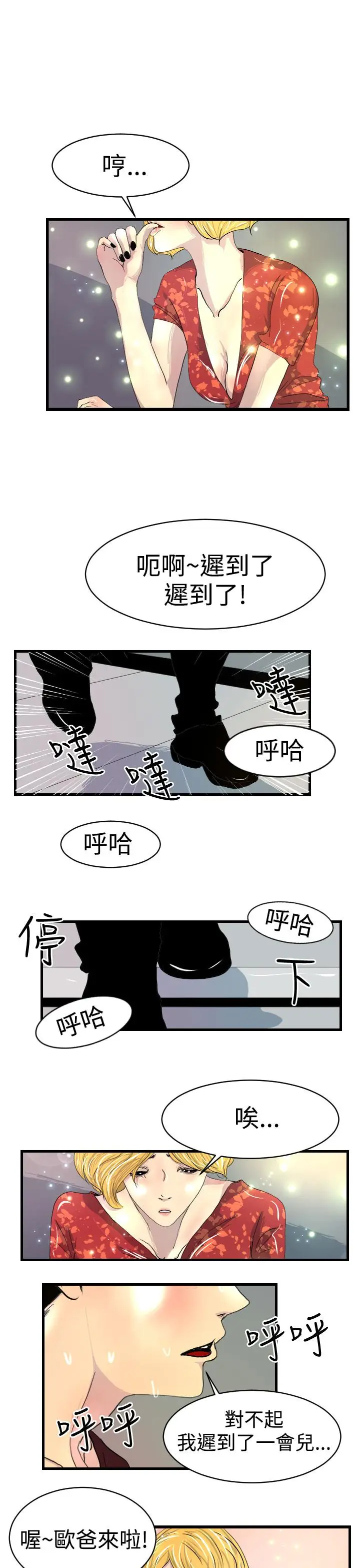 漫画《诱惑放硬机》第7话第17张图