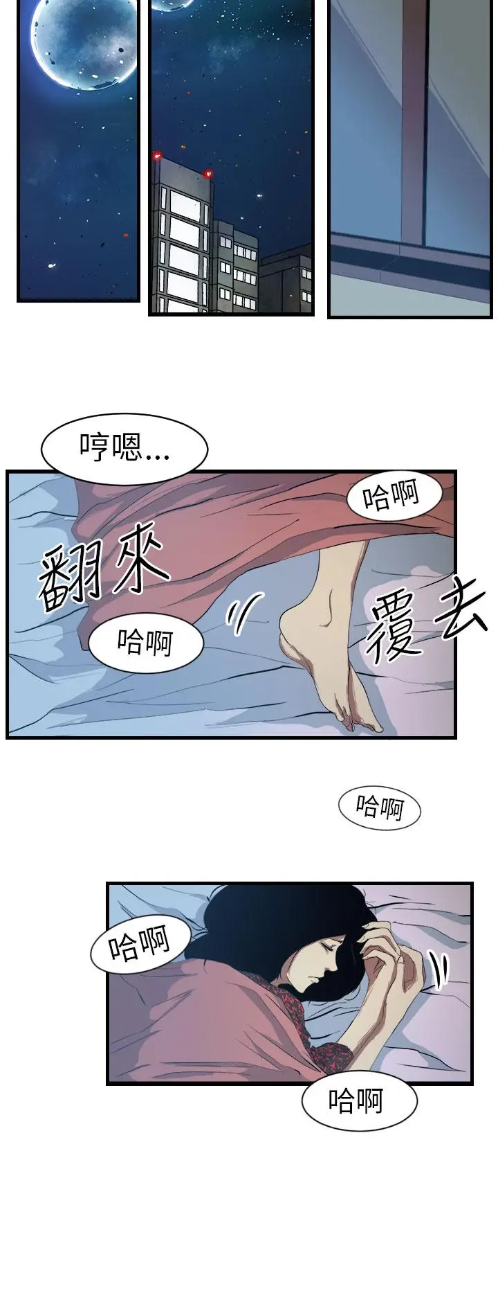 漫画《诱惑放硬机》第10话第6张图