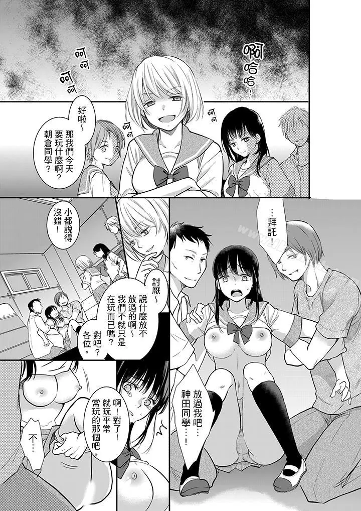 漫画《妳的丈夫，被我睡了。》第1话第2张图