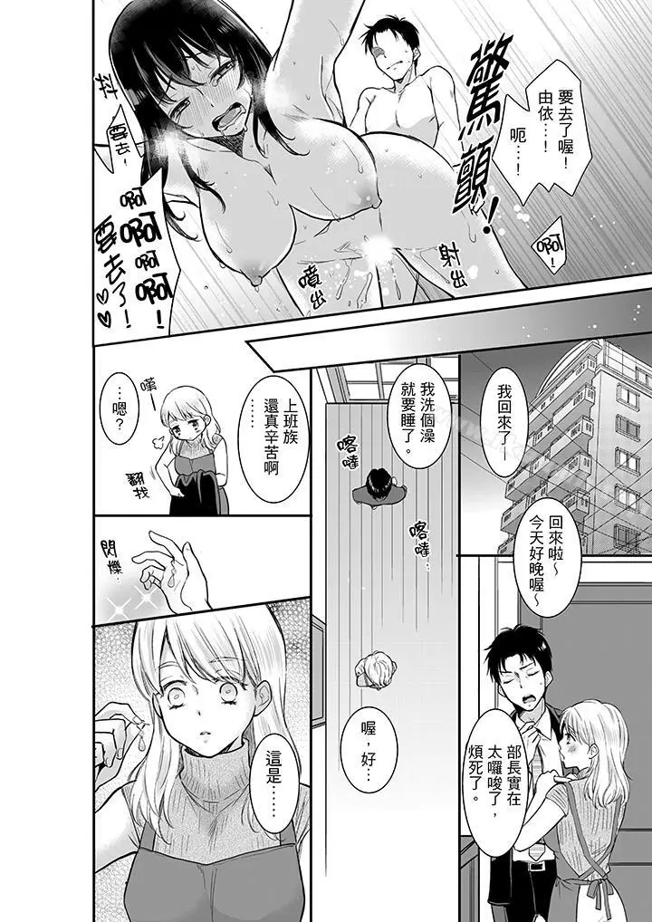 漫画《妳的丈夫，被我睡了。》第4话第13张图