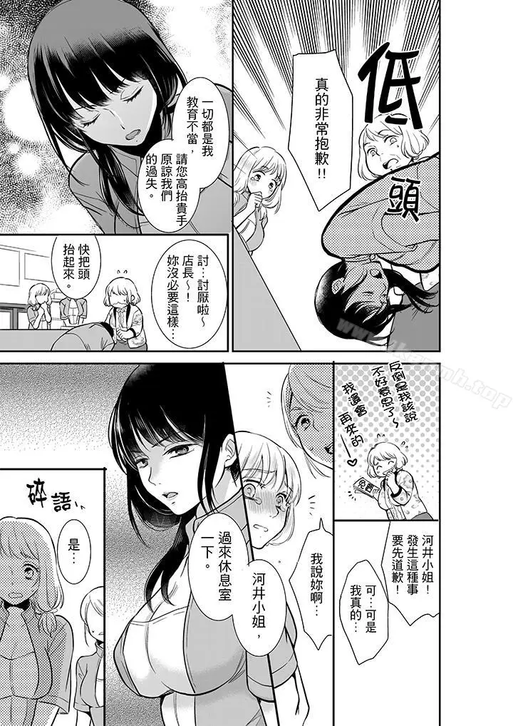 漫画《妳的丈夫，被我睡了。》第4话第2张图