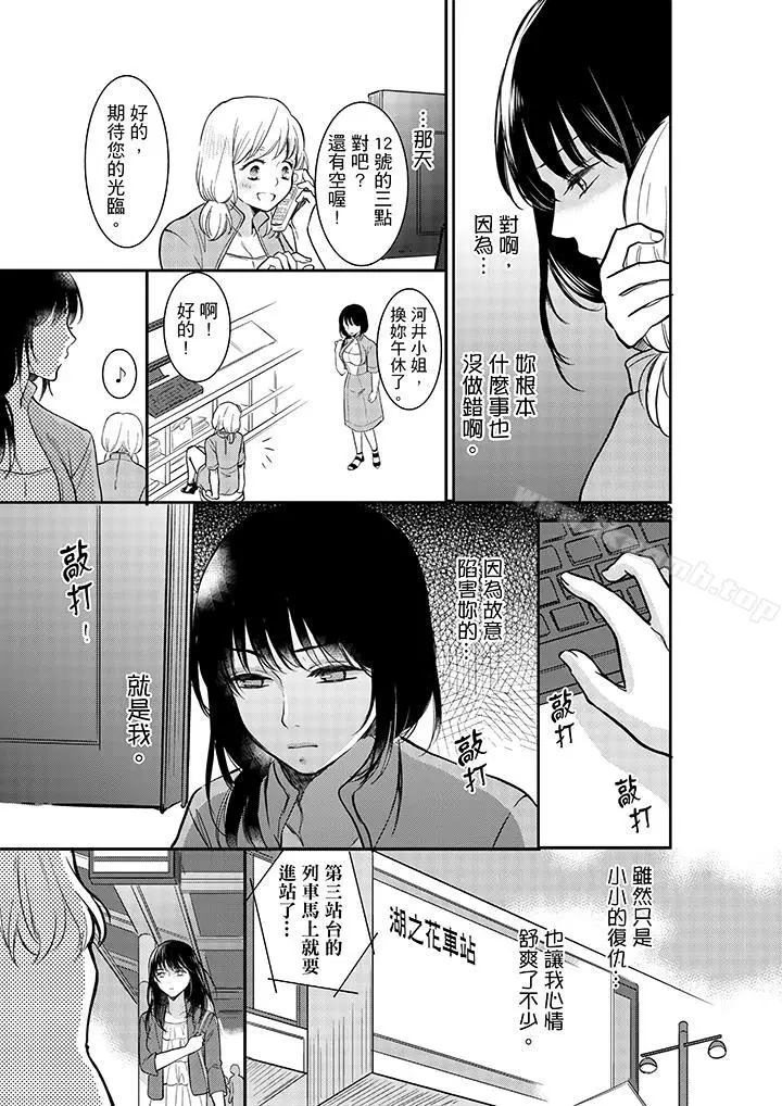漫画《妳的丈夫，被我睡了。》第4话第4张图