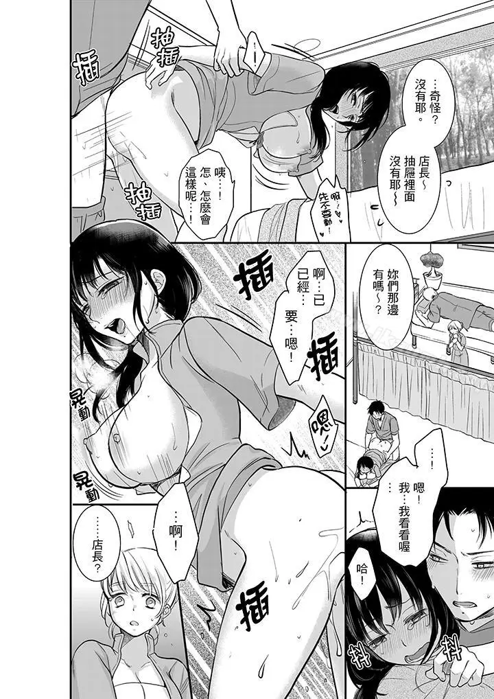 漫画《妳的丈夫，被我睡了。》第5话第9张图