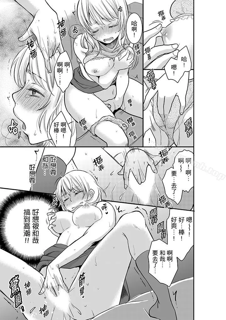 漫画《妳的丈夫，被我睡了。》第6话第2张图