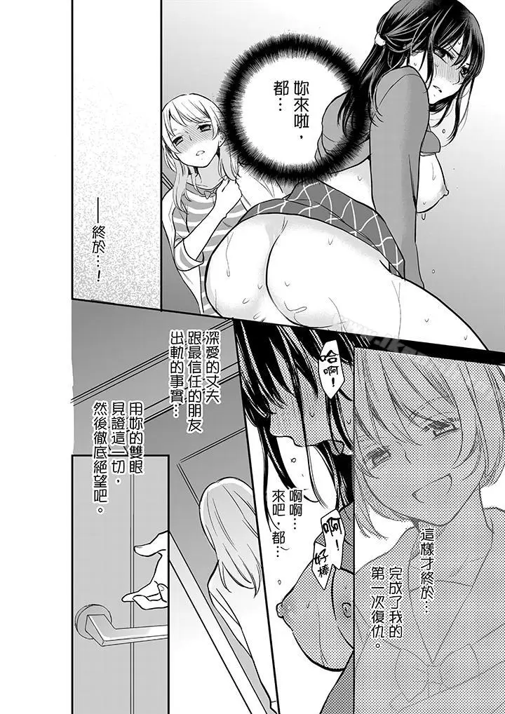 漫画《妳的丈夫，被我睡了。》第7话第5张图