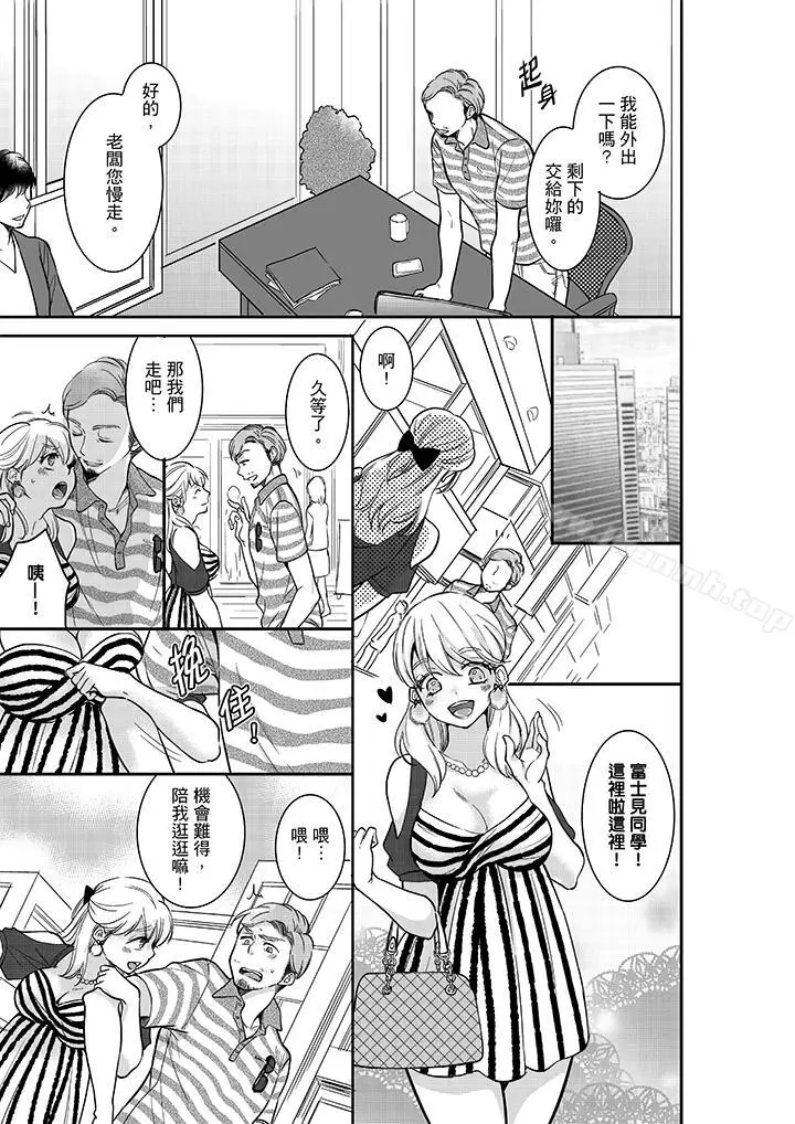 漫画《妳的丈夫，被我睡了。》第16话第6张图