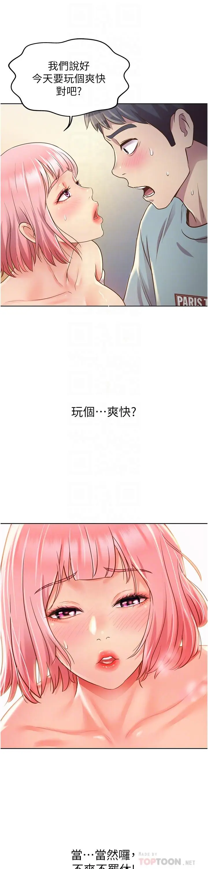 漫画《姊姊爱做菜》第4话第4张图