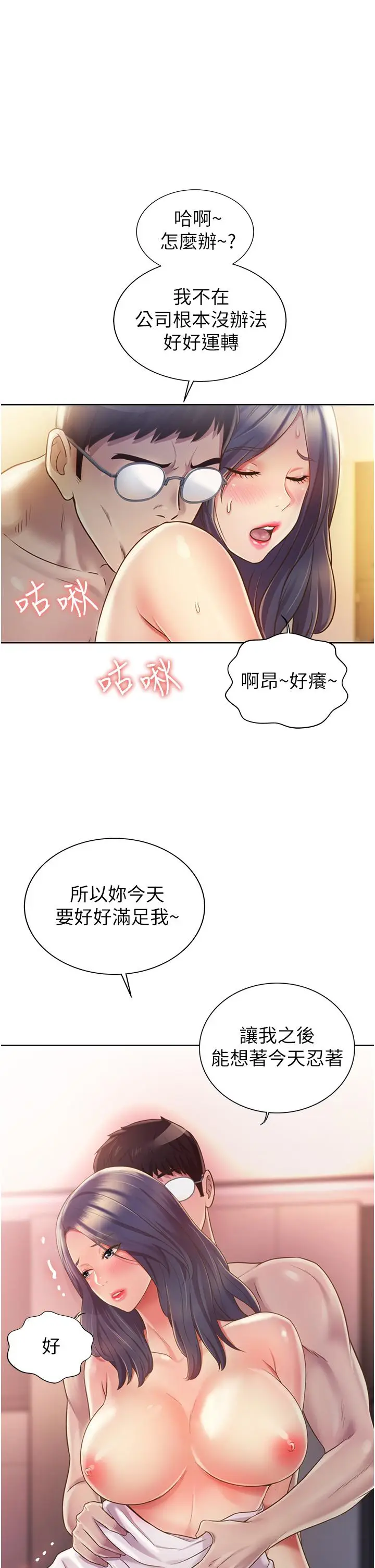 漫画《姊姊爱做菜》第13话第1张图