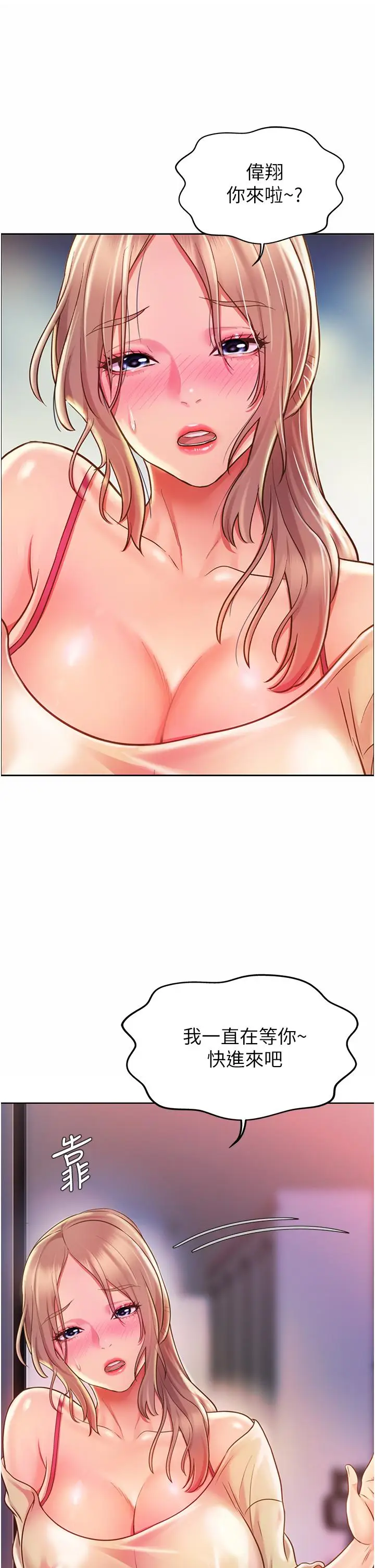 漫画《姊姊爱做菜》第18话第3张图