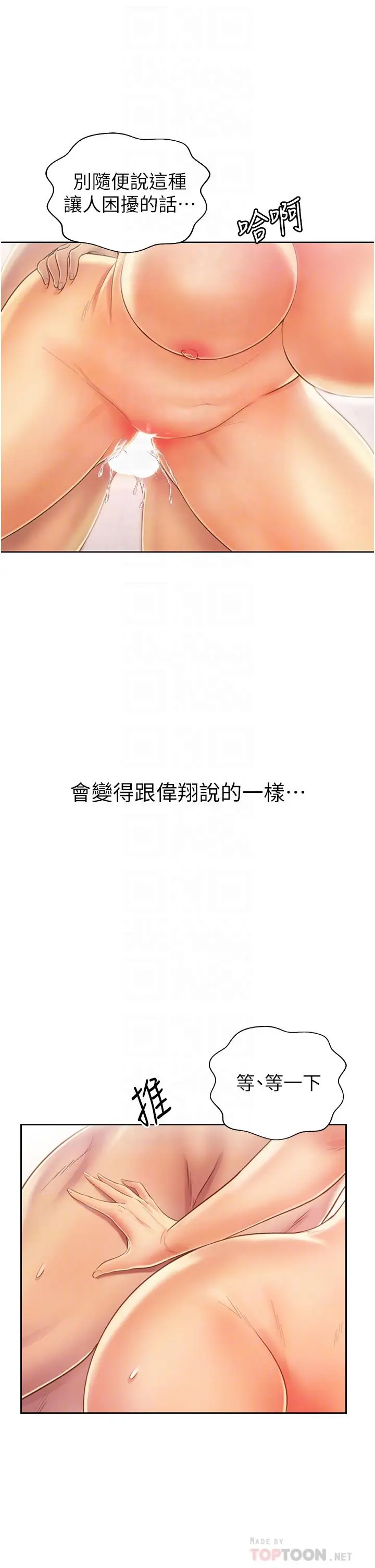 漫画《姊姊爱做菜》第28话第12张图