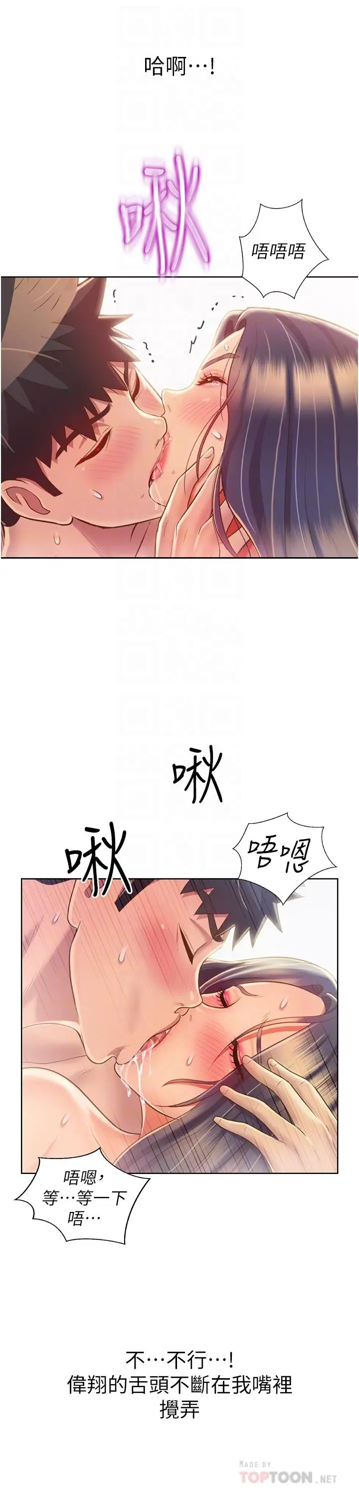 漫画《姊姊爱做菜》第28话第16张图