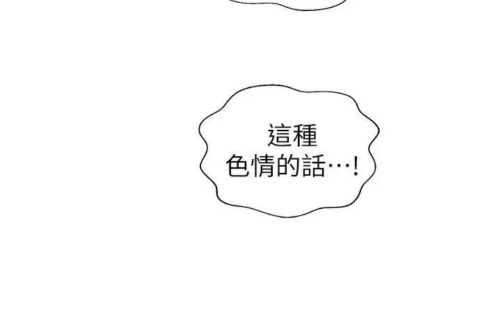 漫画《姊姊爱做菜》第28话第24张图
