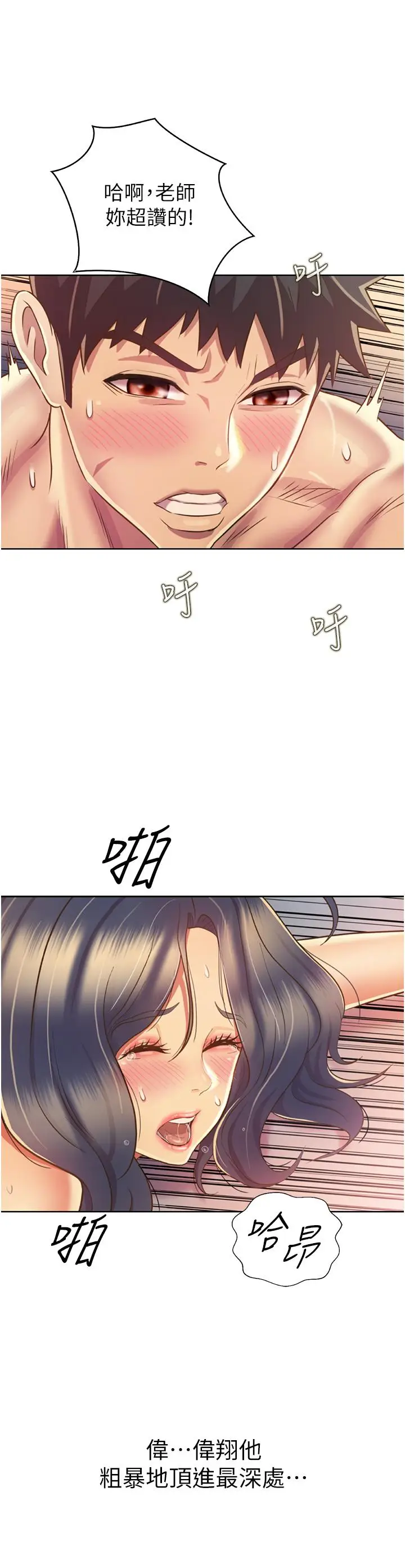 漫画《姊姊爱做菜》第28话第25张图