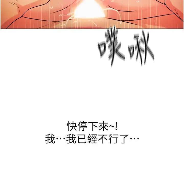 漫画《姊姊爱做菜》第28话第27张图