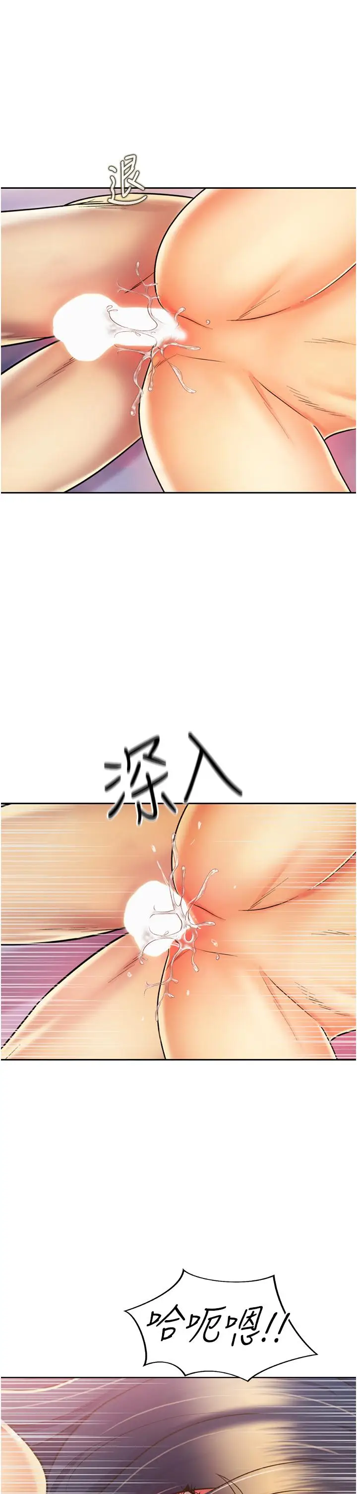 漫画《姊姊爱做菜》第28话第29张图
