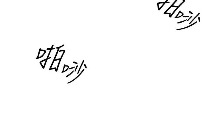 漫画《姊姊爱做菜》第28话第33张图