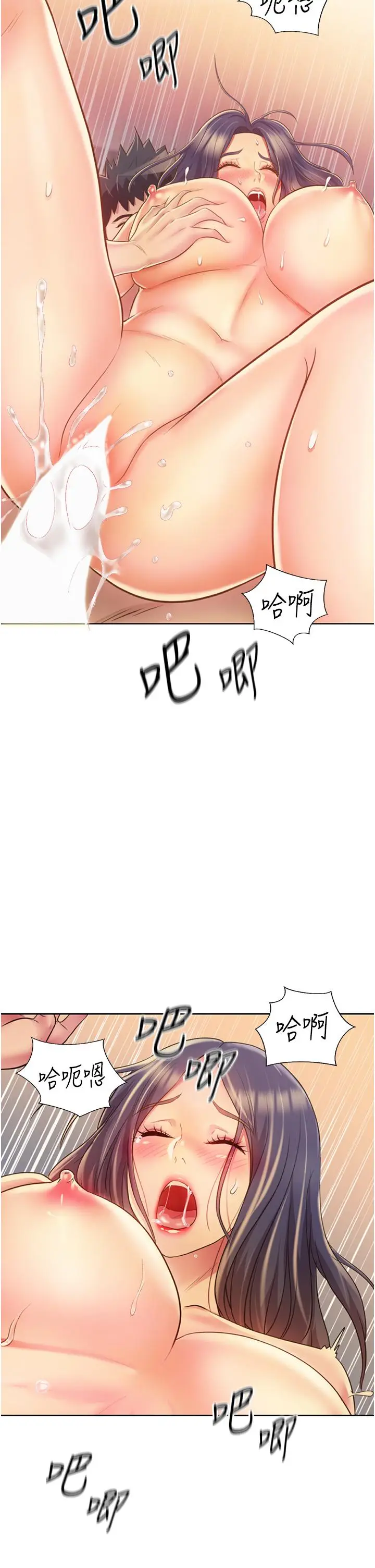 漫画《姊姊爱做菜》第28话第37张图