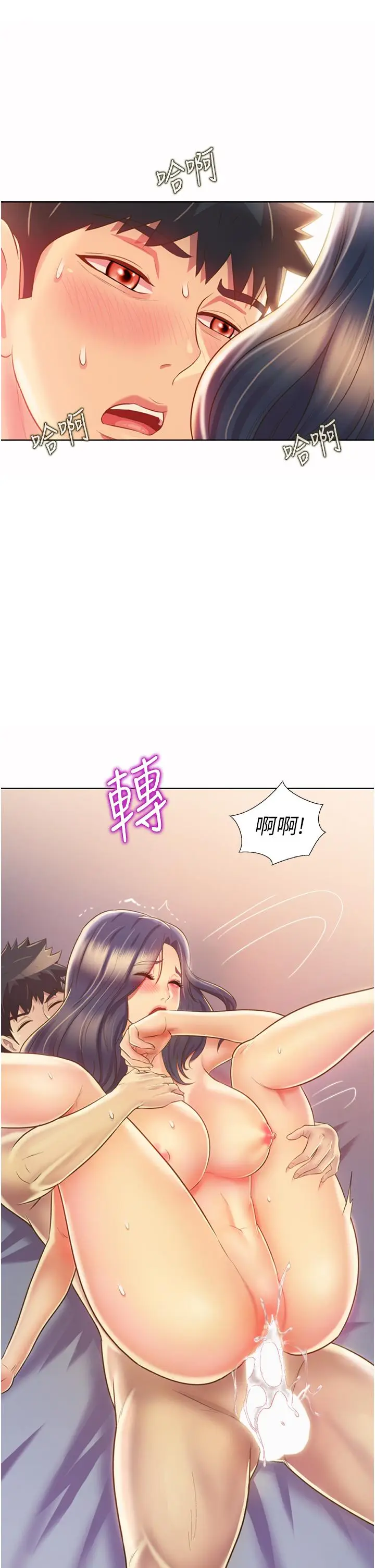 漫画《姊姊爱做菜》第28话第42张图
