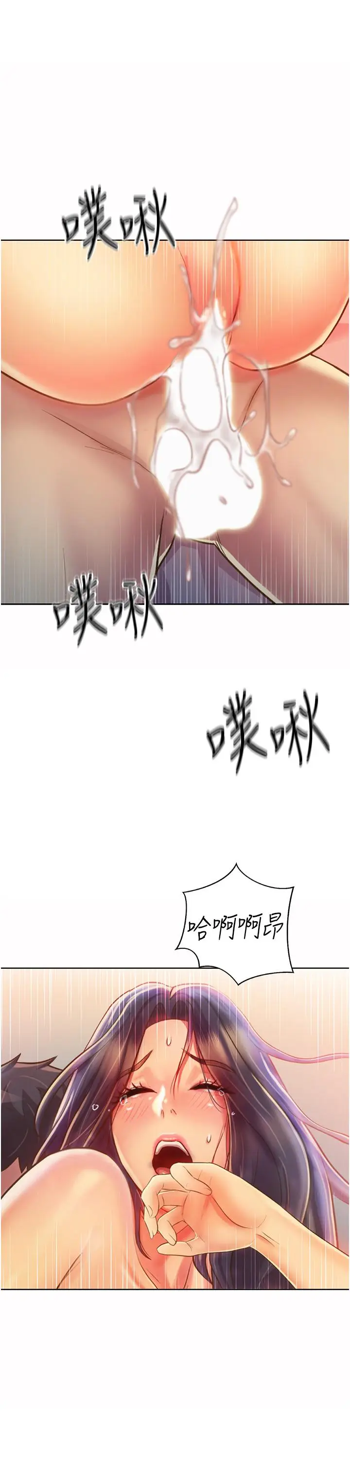 漫画《姊姊爱做菜》第28话第44张图