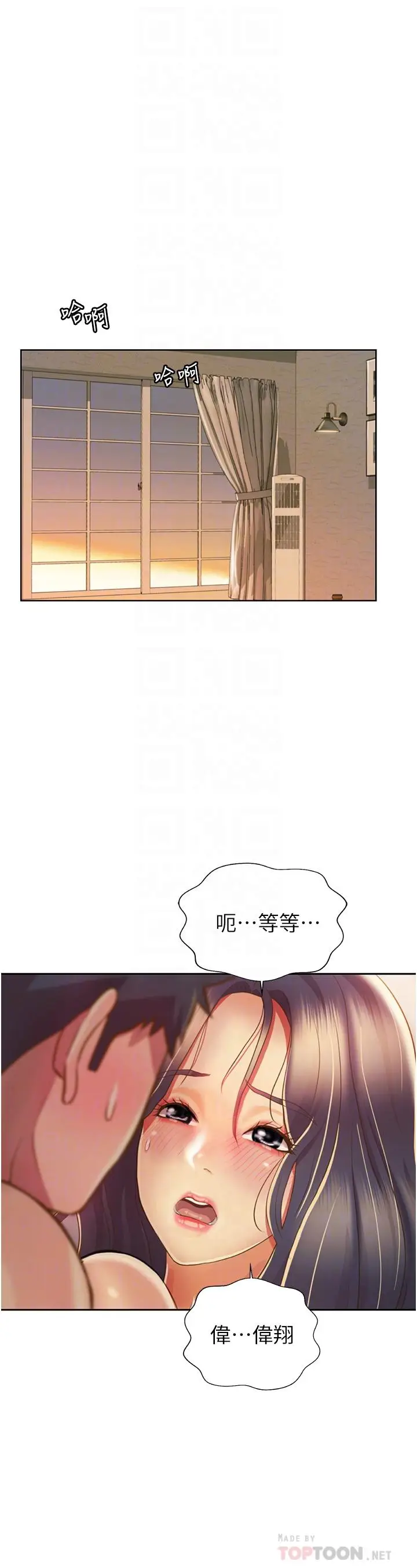 漫画《姊姊爱做菜》第28话第6张图