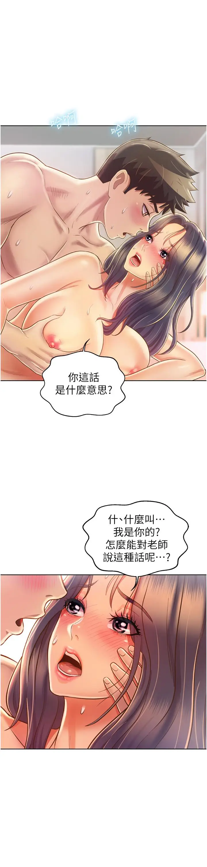 漫画《姊姊爱做菜》第28话第7张图