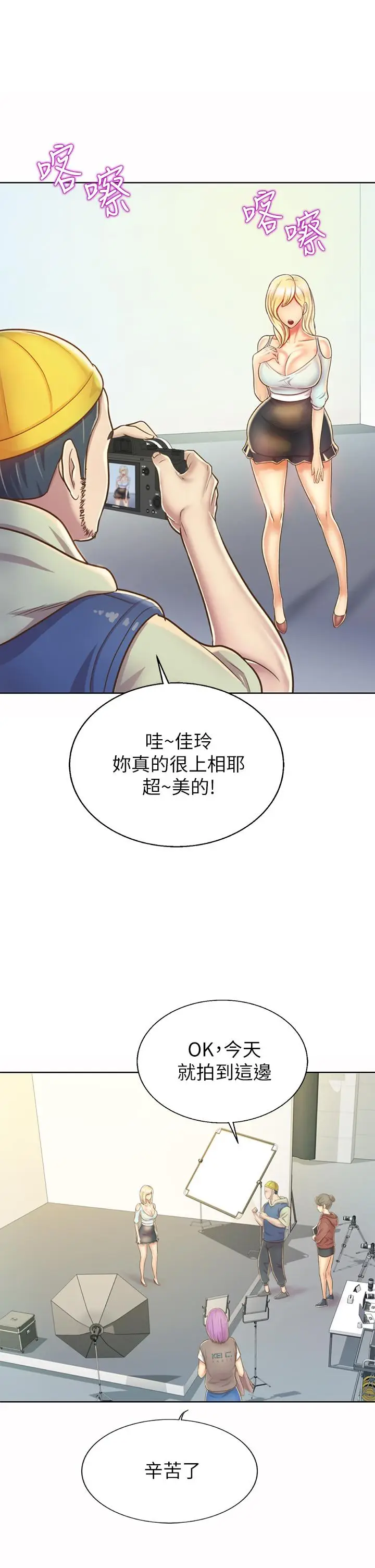 漫画《姊姊爱做菜》第29话第11张图