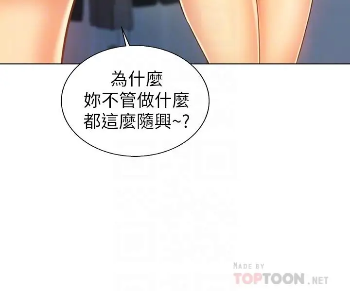 漫画《姊姊爱做菜》第29话第14张图
