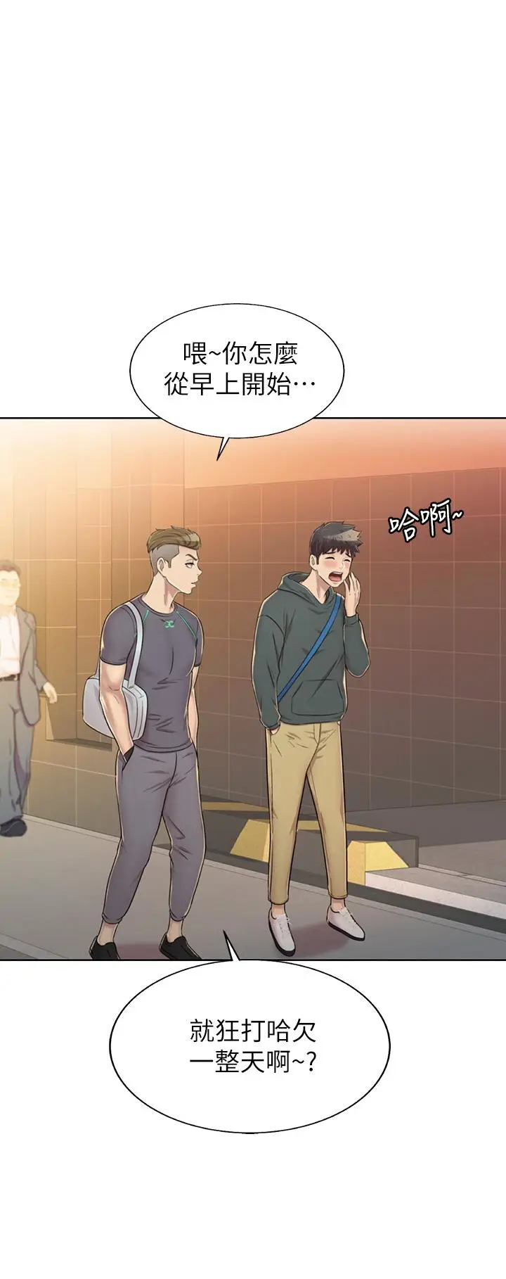 漫画《姊姊爱做菜》第29话第22张图