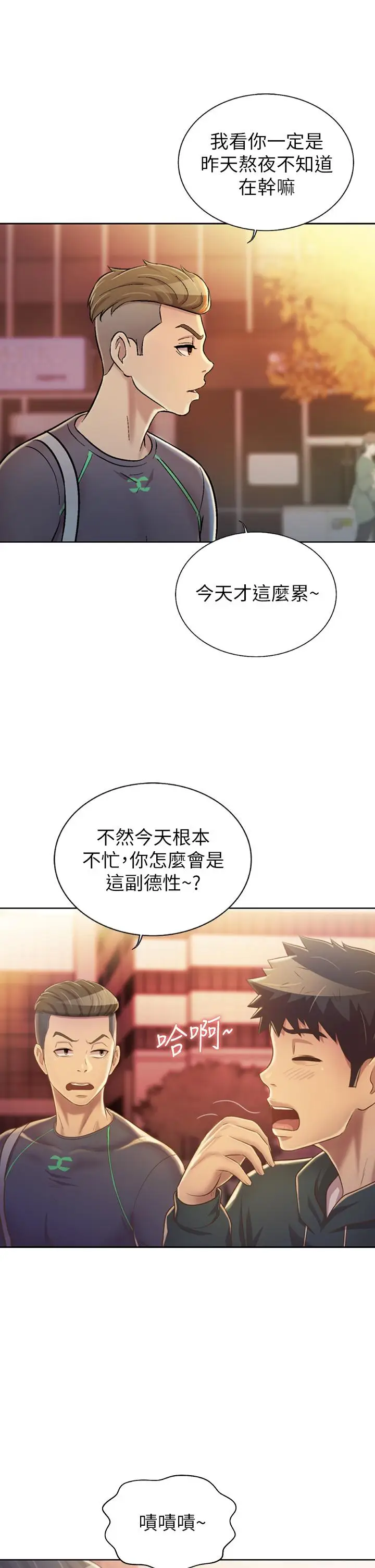 漫画《姊姊爱做菜》第29话第23张图