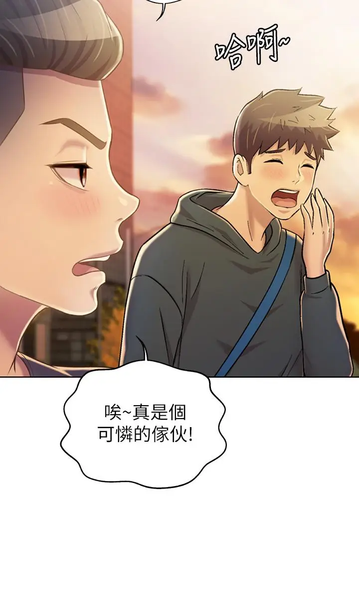 漫画《姊姊爱做菜》第29话第24张图