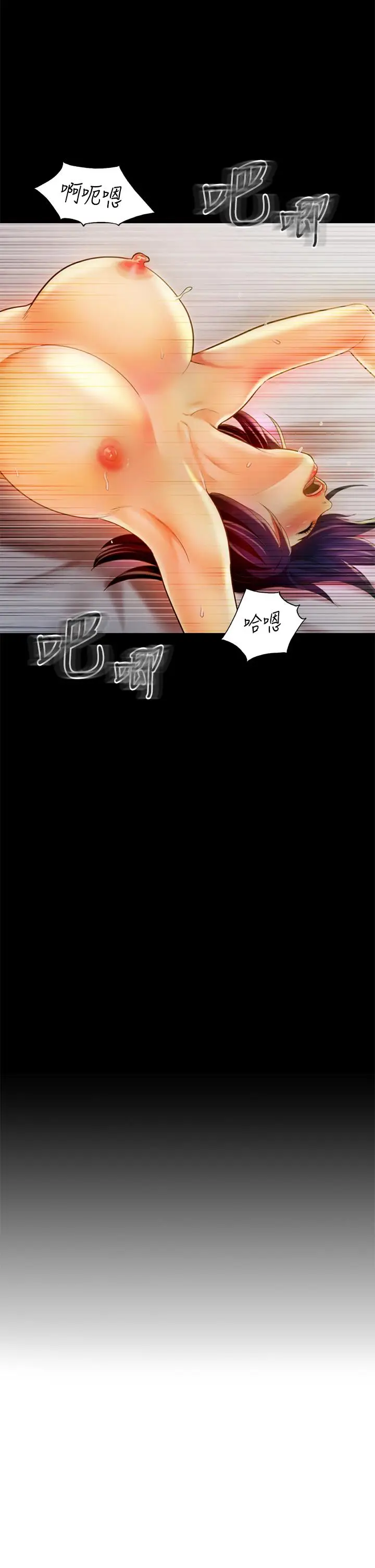 漫画《姊姊爱做菜》第29话第37张图