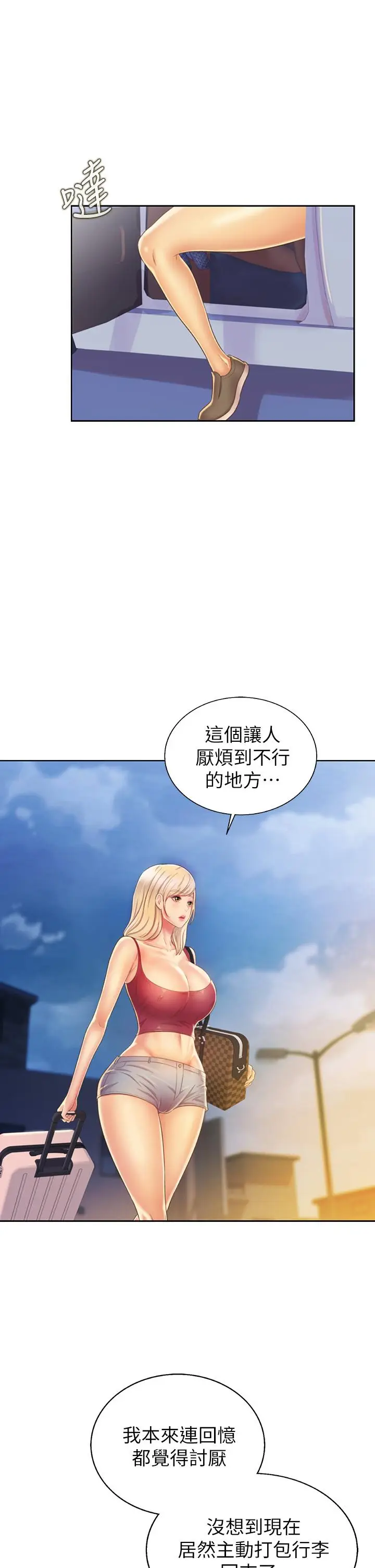 漫画《姊姊爱做菜》第29话第41张图