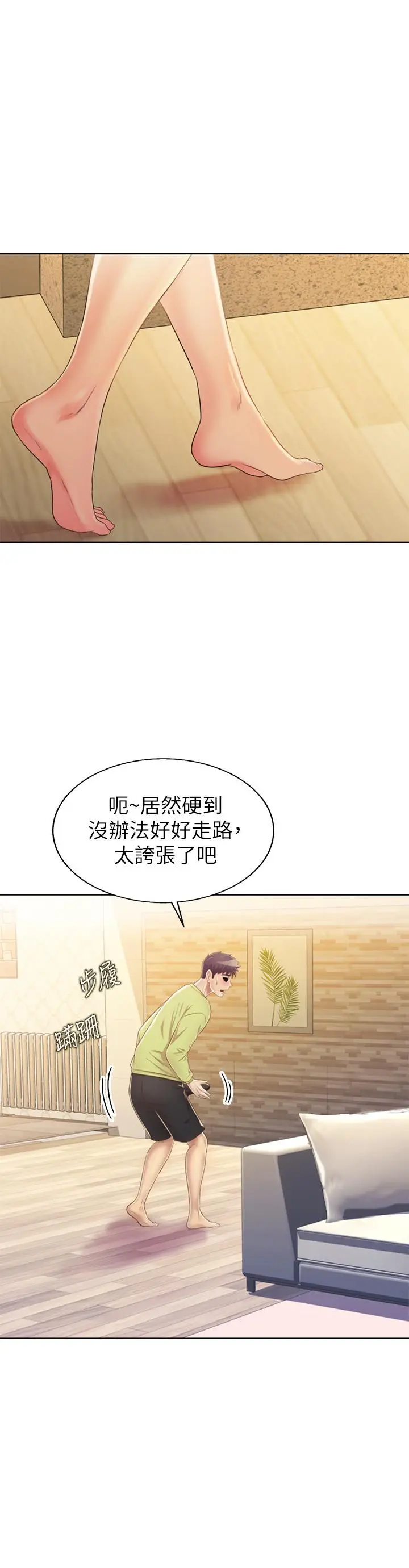 漫画《姊姊爱做菜》第29话第55张图