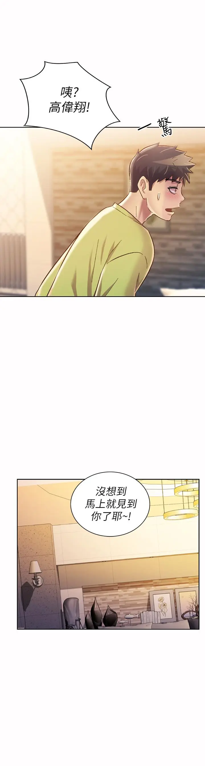 漫画《姊姊爱做菜》第29话第56张图