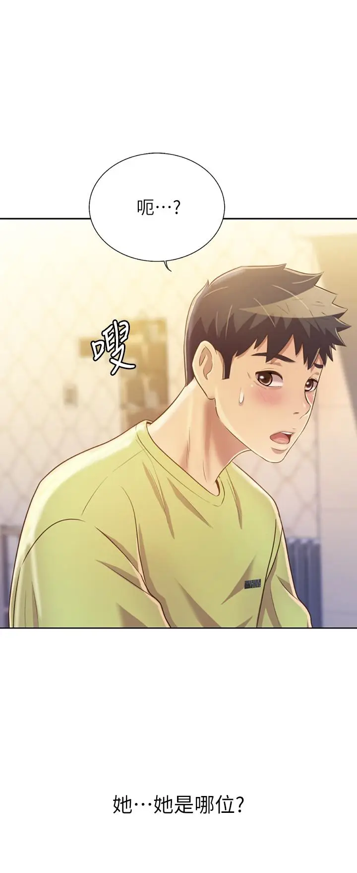 漫画《姊姊爱做菜》第29话第57张图