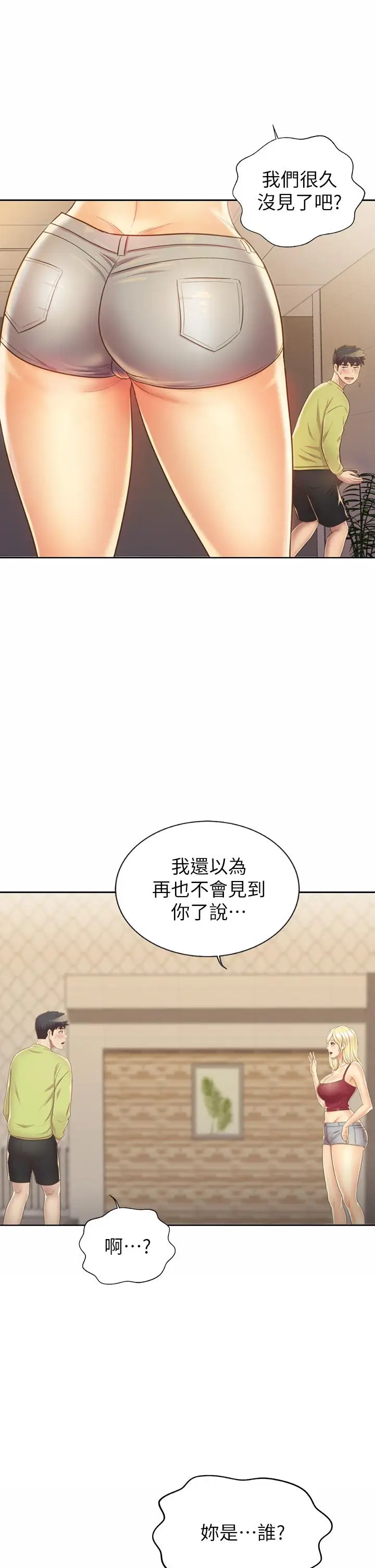漫画《姊姊爱做菜》第29话第58张图